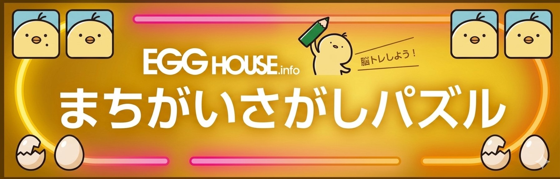 タイトル