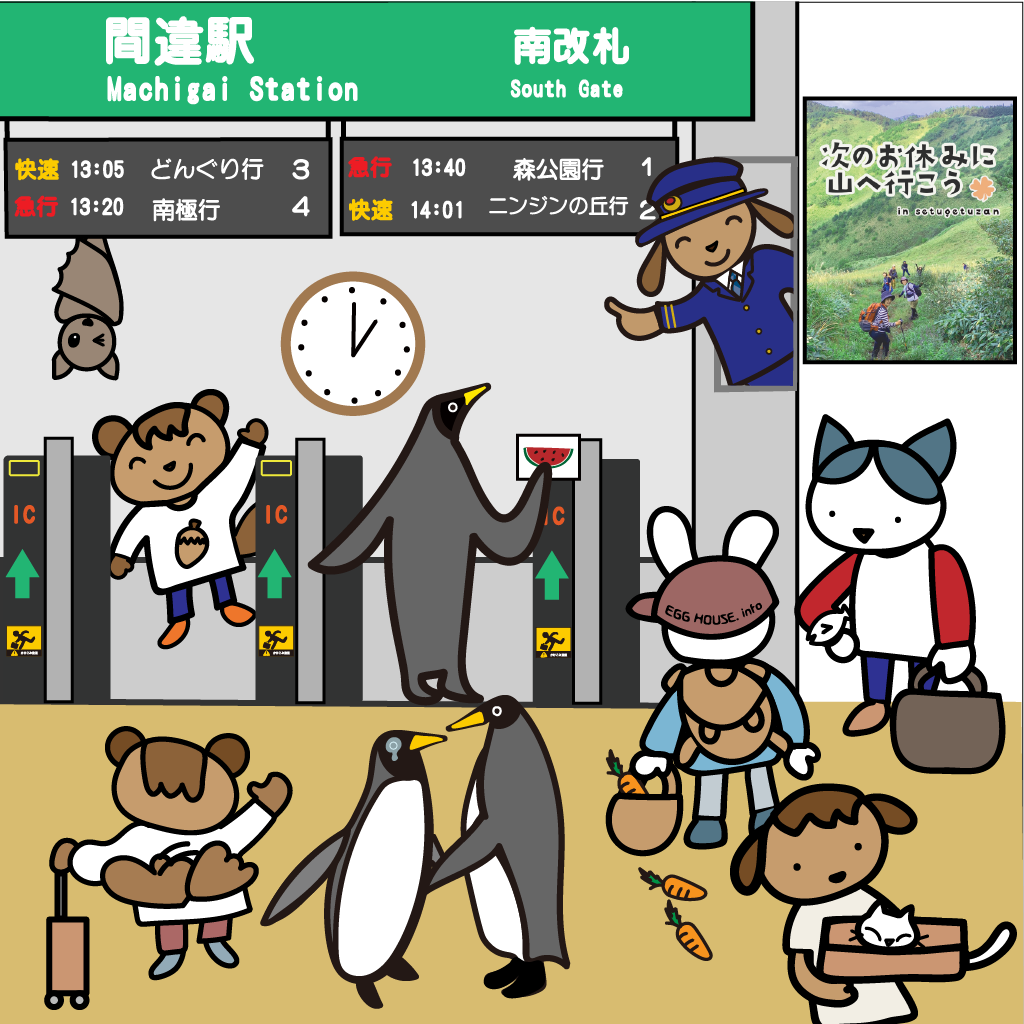 「誤」画像